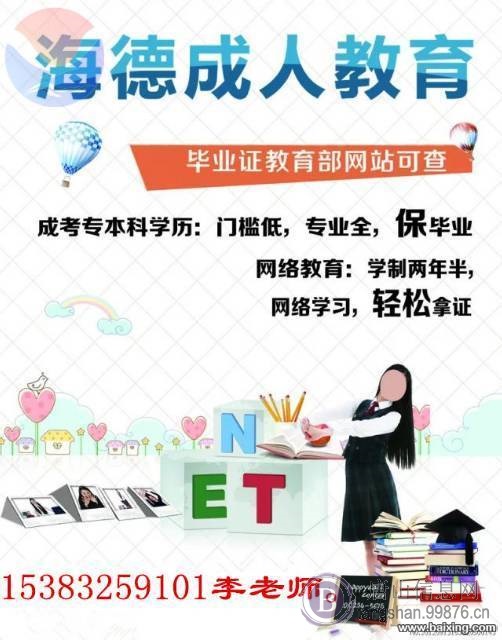 成人学历新政策层出不穷提升学历来唐山海德教育