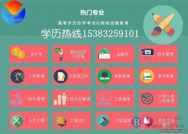 成人学历新政策层出不穷提升学历来唐山海德教育