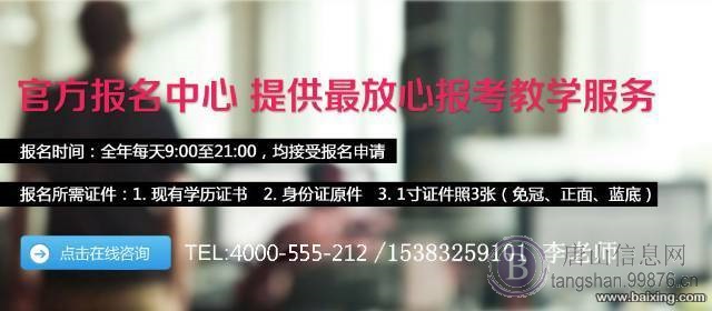 成人学历新政策层出不穷提升学历来唐山海德教育