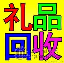唐山上门回收茅台酒瓶茅台酒回收