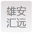 河北雄安汇远人力资源有的图标