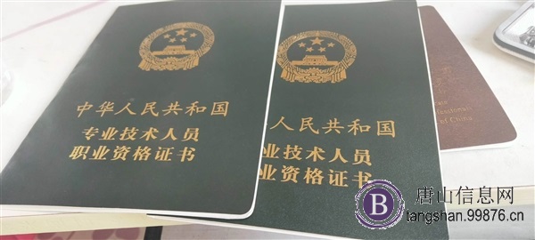 在河北考的全国房地产经纪人证2本，寻单位合作