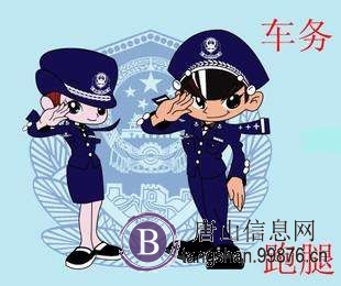 **河北唐山违章 处理**车违章扣分罚款代缴