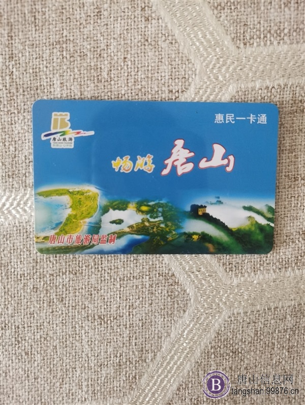  惠民一**